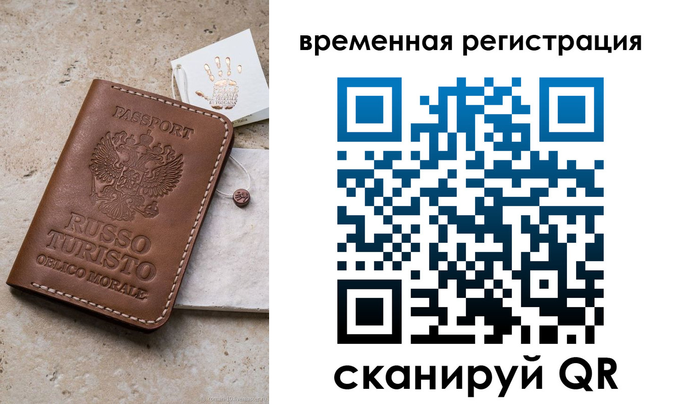 прописка для школы в Татарске