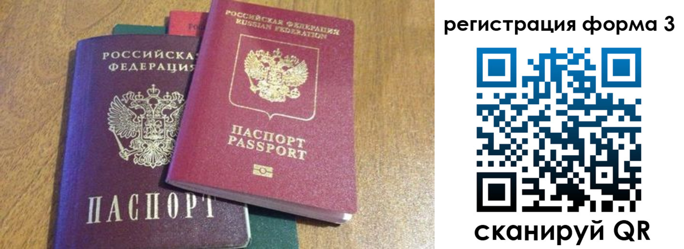 прописка ребенка в Татарске