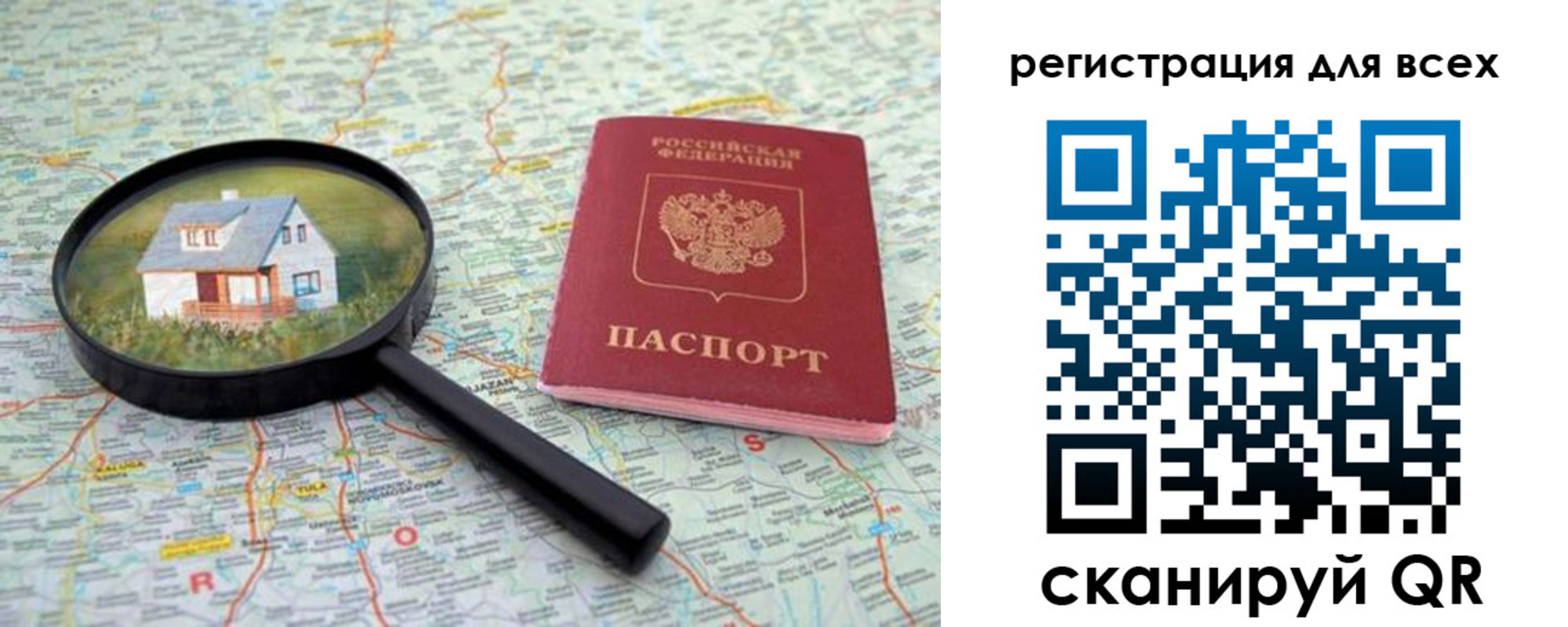 где прописаться в Татарске